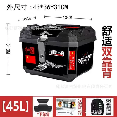 Motorcycle trunk – Vehicle Trunk, Large Capacity - black-45lchinese-heartalloy-lock