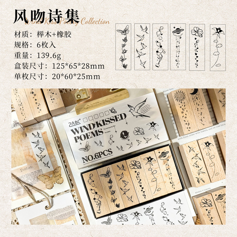 跨境专供新品墨羽情书复古榉木手帐印章 儿童盖章diy木质印章批发|undefined