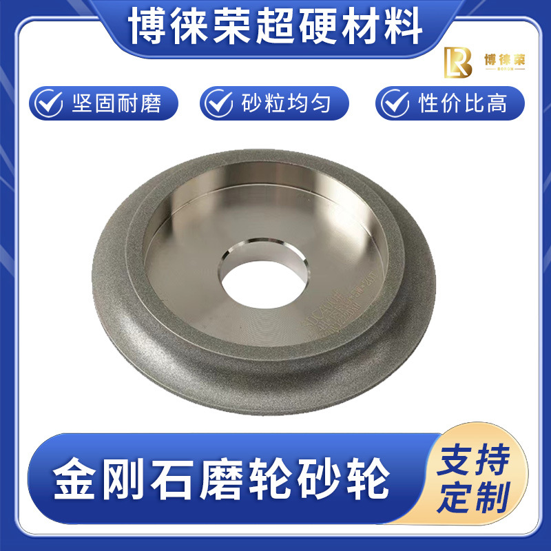 陶瓷砂轮磨磁材金刚石铸件橡胶合金石材铸钢锋利磨轮厂家直供加工