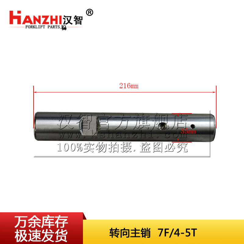 叉车转向节主销43232-30511-71适用4-5T丰田7F叉车配件左右大王销