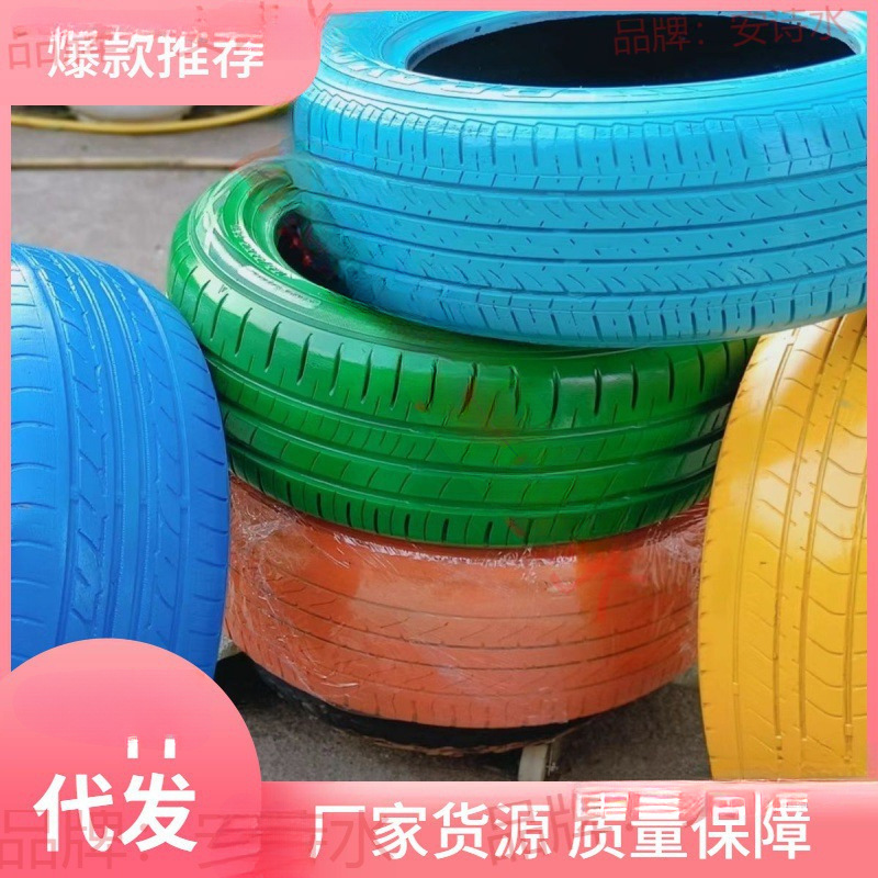 彩色轮胎废旧轮胎环创幼儿园儿童橡胶户外玩具感统训练中国见详情