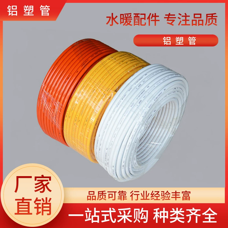 Заводская Солнечная алюминиево-пластиковая композитная труба Белый 1216 20 25 32 90 95 метров 100 метров