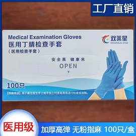 一次防护手套;医用手套;其他口腔护理
