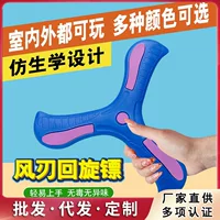 Детские игрушки-воздушные птицы/Back dart? для детей: игрушки для полета реально без гниения, мягкие полые летающие игрушки, мягкий клей треугольник интерактивная ручная передача