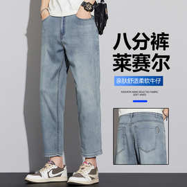 2026天丝莱赛尔牛仔裤男新款直筒夏季美式薄款男裤八九分长裤宽松