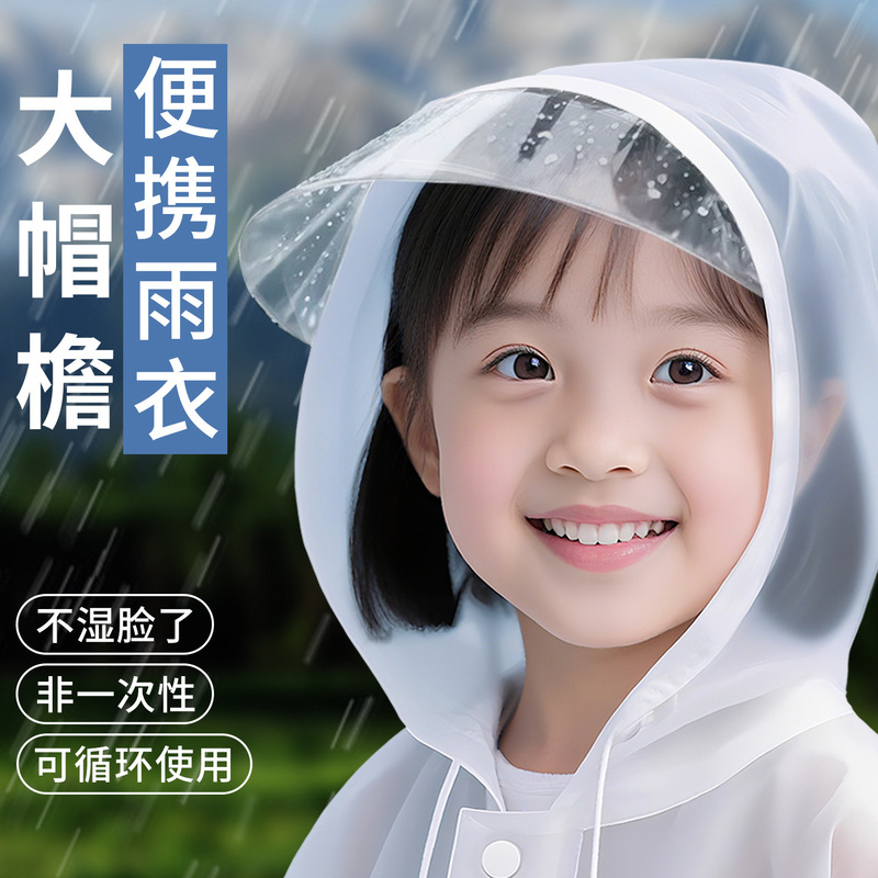 Children's Disposable Raincoat, Large Brim Raincoat, Special Peva Raincoat for Primary School Students to Go to School, Long One-Piece Raincoat Children's Disposable Raincoat, Large Brim Raincoat, Special Peva Raincoat for Primary School Students to Go to School, Long One-Piece Raincoat