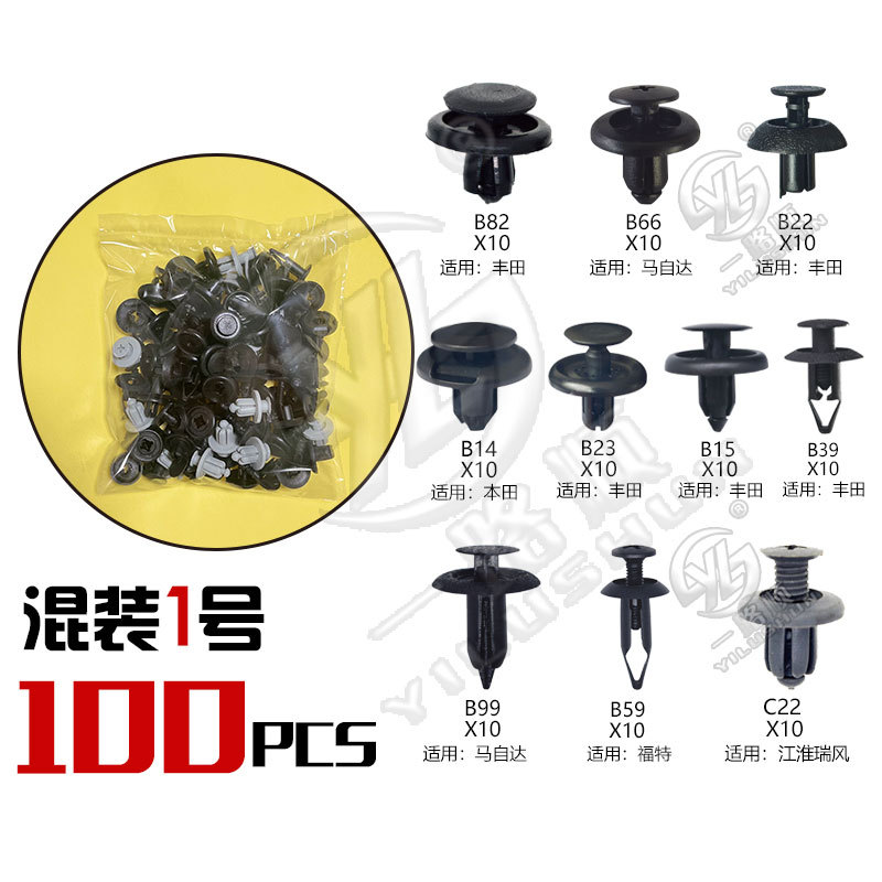 Hebilla mixta clip de plástico hebilla decorativa interior panel de la puerta panel sujetador comúnmente utilizado nylon mezclado traje de clip