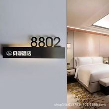 不锈钢门号标识牌酒店房间数字牌高端民宿镂空横向不锈钢发光门牌