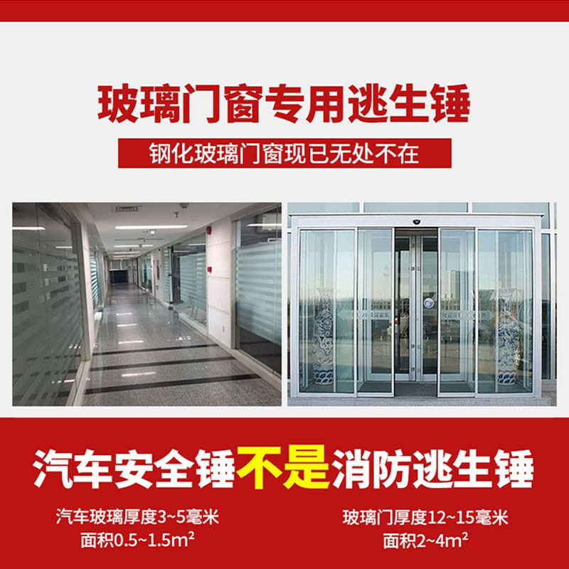 Fire Safety Hammer for Cars, Hotels, Factories, Classrooms, Tempered Glass Doors and Windows, Emergency Rescue, Window-Breaking Escape Safety Hammer