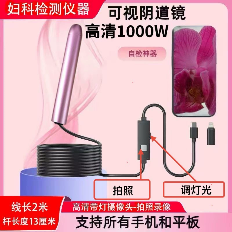 Электронный эндоскоп высокого разрешения, водонепроницаемый, марки Hua Mengxiang, для самообследования всего тела и осмотра животных.