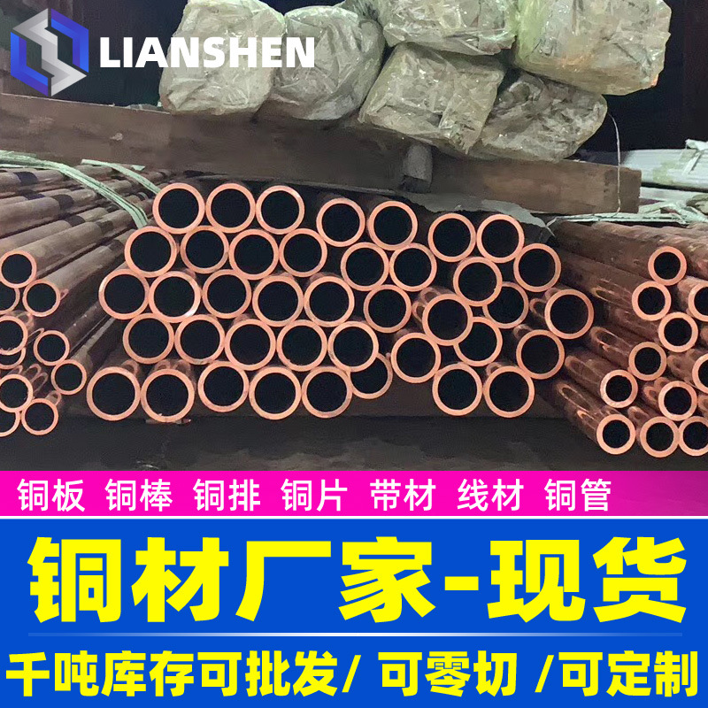 欧标CuZn37Pb1纯铜单价 电解铜化学成份电解铜板锡黄铜棒海军黄铜