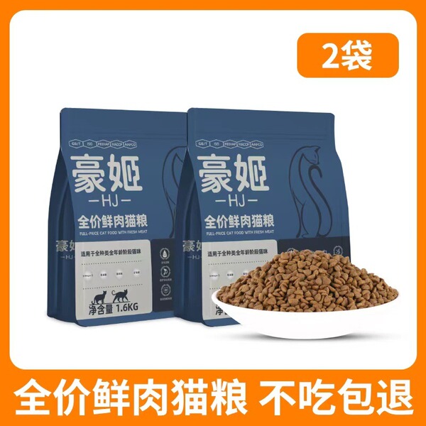 Haoji Cat Food Adult Cats and Kittens Gain Weight British Shorthair…