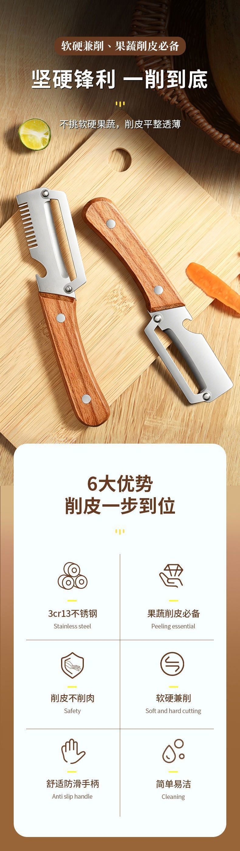 三合一多功能原木削皮刀家用厨房不锈钢刮葱丝加厚削皮水果刮皮刀