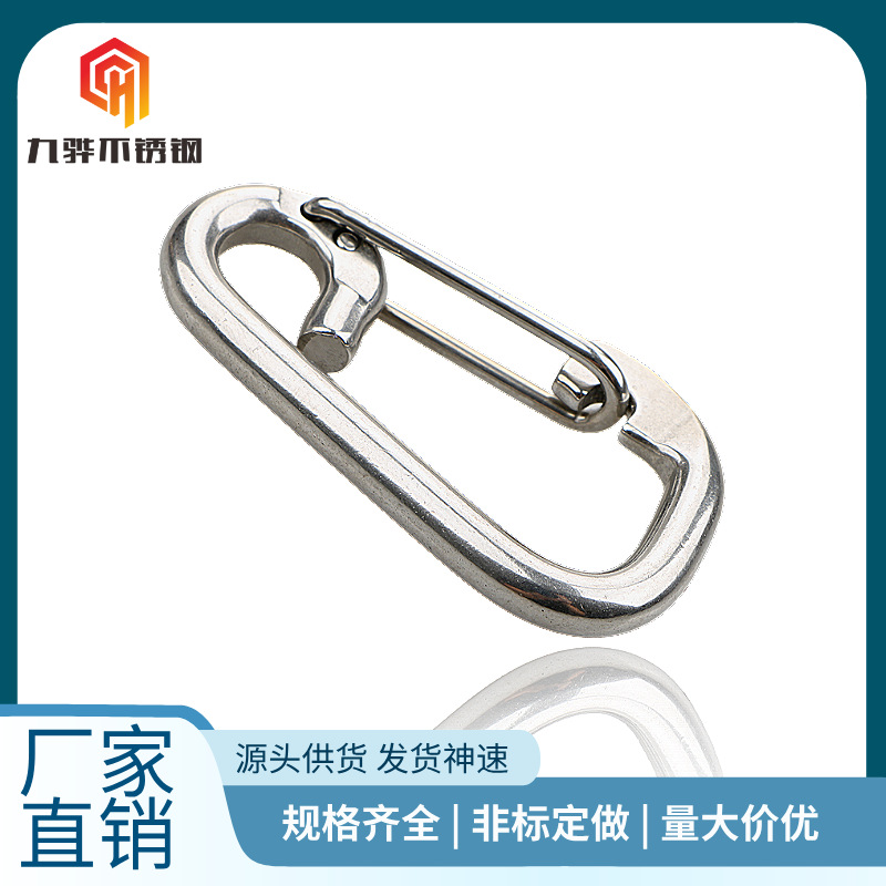 厂家供应 304不锈钢登山扣 简易弹簧钩 快挂扣 简易钩