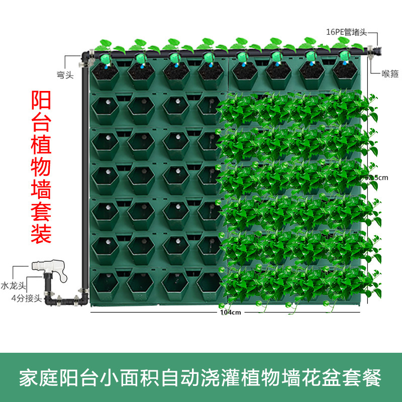 室内外阳台庭院市政工程垂直绿化绿植墙种植盒植物墙围挡花盆容器