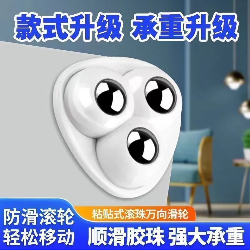 粘贴式万向滚珠滑轮轮静音可移动小轮子家用五金配件耐磨承重脚轮|undefined