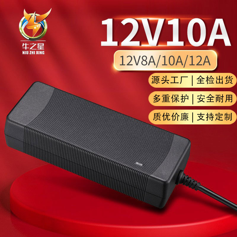 12V10A电源适配器12V8A/12A电机水泵LED灯直流稳压开关电源转换器
