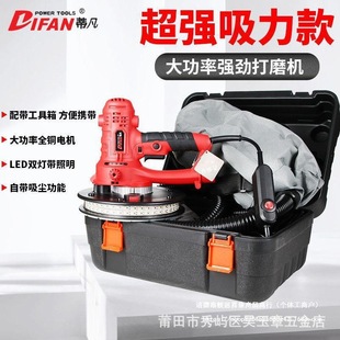 Tifan wall grinding machine self-priming sandpaper machine putty wall grinding machine sand wall machine sand leather machine short handle hand-held grinding machine