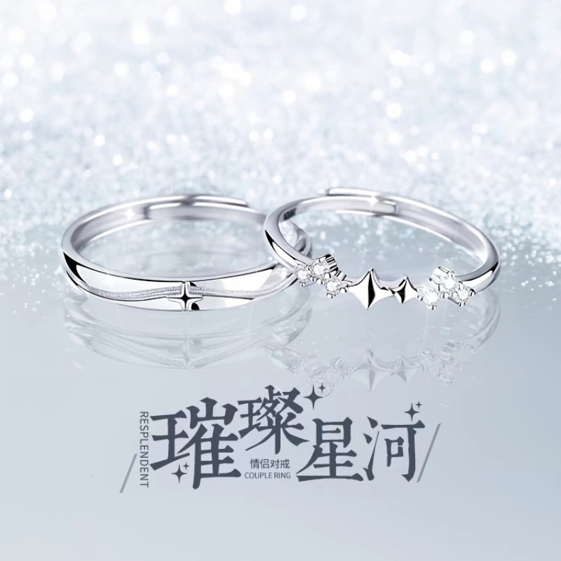 Brilliant Star River Couple Ring Couple Ring One Woman One Man Couple One Niche Light Luxury High Sense Living Style