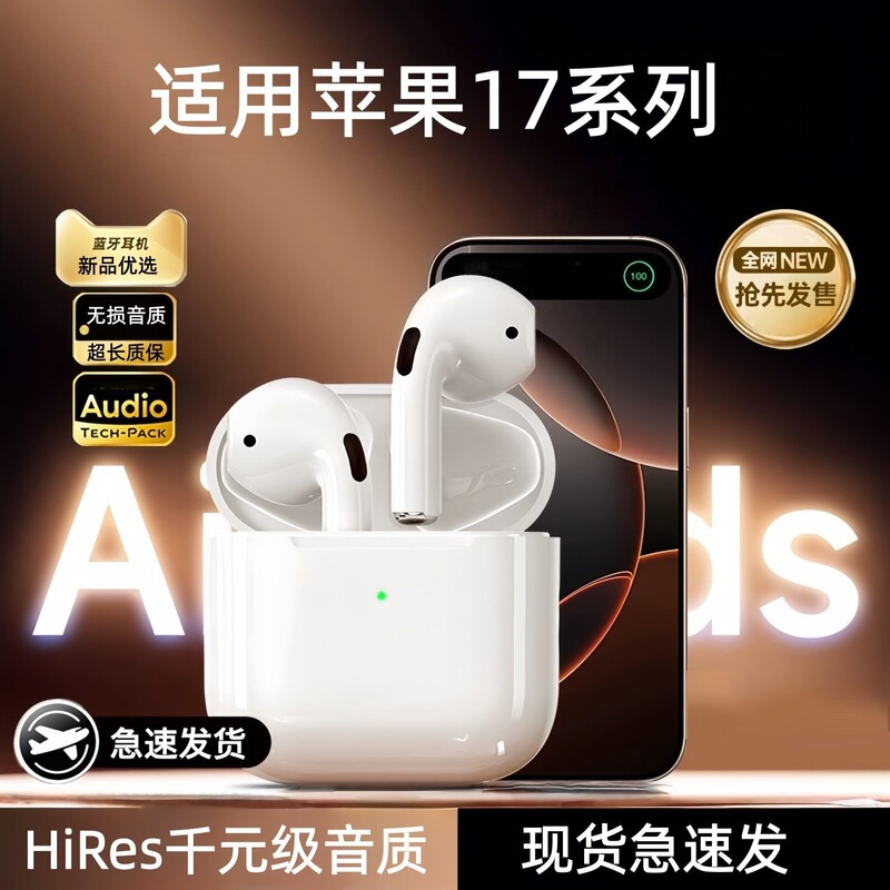 Suitable for Apple Iphone17/Pro/17Promax/Air Mobile Phones, Dedicated Wireless Bluetooth Earphones with High Sound Quality Suitable for Apple Iphone17/Pro/17Promax/Air Mobile Phones, Dedicated Wireless Bluetooth Earphones with High Sound Quality
