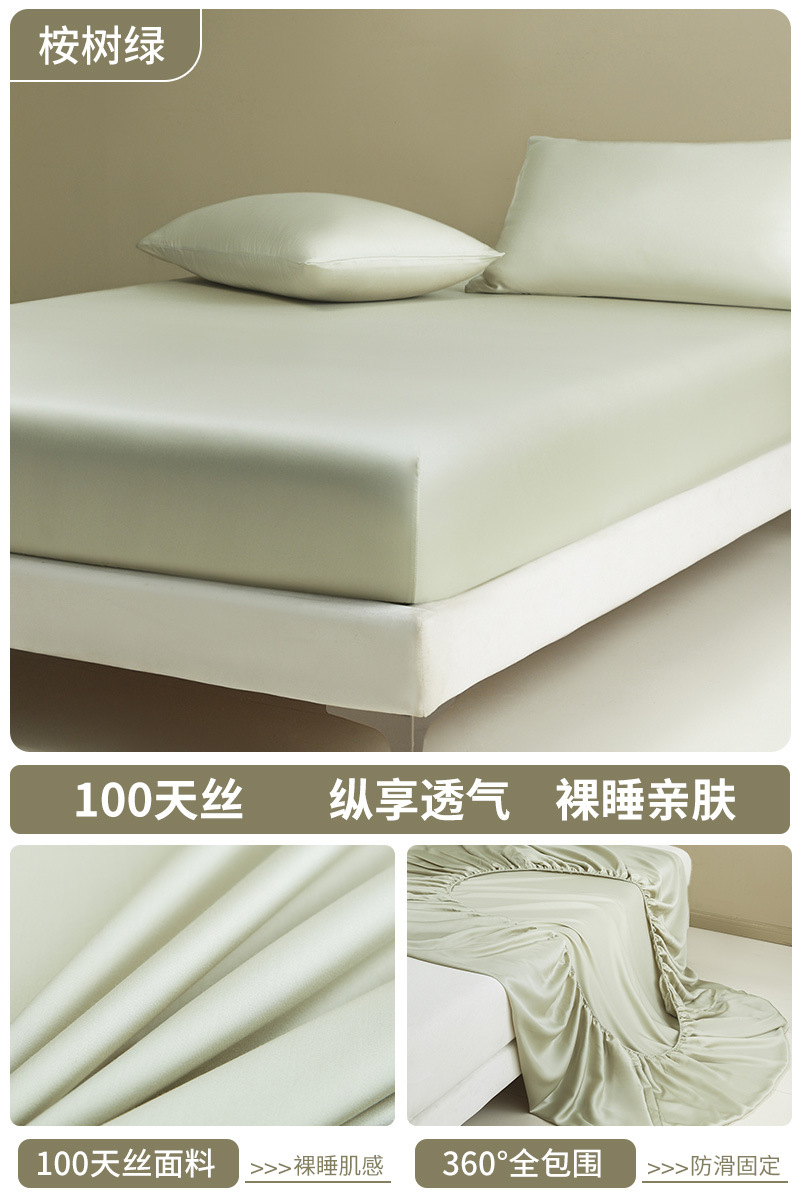 Sombrilla de cama de seda helada, cubierta protectora de colchón todo incluido de una sola pieza, juego de cama de dormitorio, juego de tres piezas 2025 nuevo verano 3