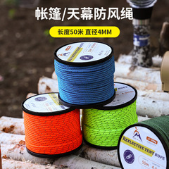 Outdoor tent rope full roll reflective rope canopy windproof rope fixed rope binding rope thickened and reinforced 4mm5mm6mm