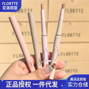 [Spot] FLORTTE/Flower Lolia Strange Meria Series Lip Liner Outline Lip Lipstick Fog Lip Pen