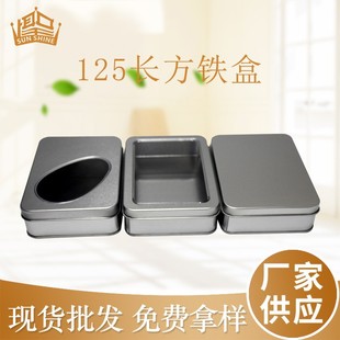 Tinplate 23 Wire FlUorescent Iron PVC Film Cover Digital ProdUct U Disk Universal 125 Flat Cover Window Small SqUare Box