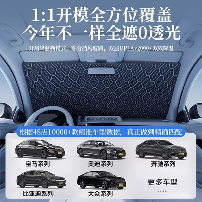 Product Car Sunshade Front Windshield: Sun shade