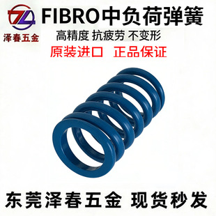 ԭ�b FIBRO ���s���� ģ�ߘ�׼������ ���Cе�p���������l