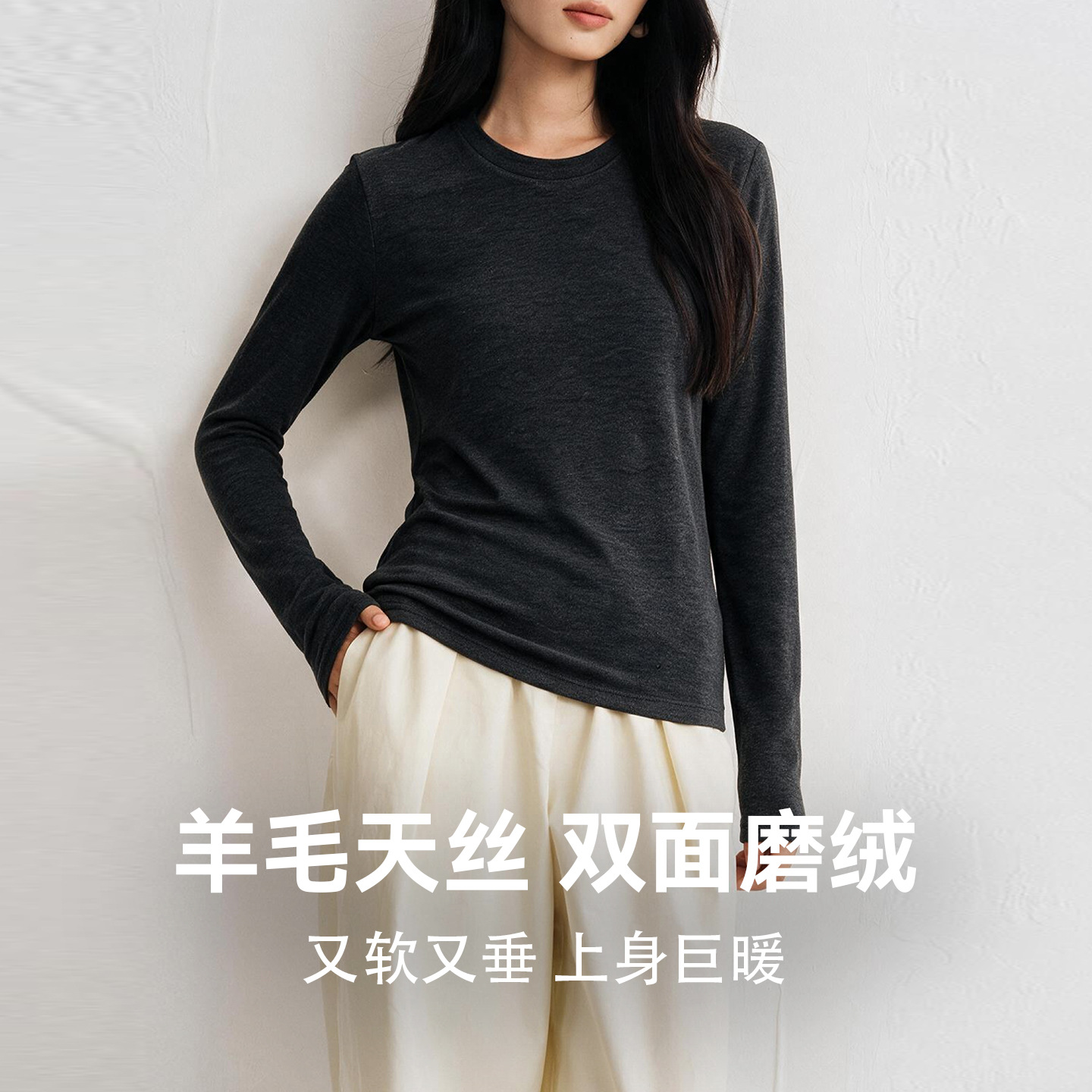 Women's Tencel Wool Base Layer Top, Autumn/Winter Style, Double-Sided Fleece Warmth, Slimming, Can Be Worn as an Inner Layer or Outer Layer, Round Neck Long Sleeve Top