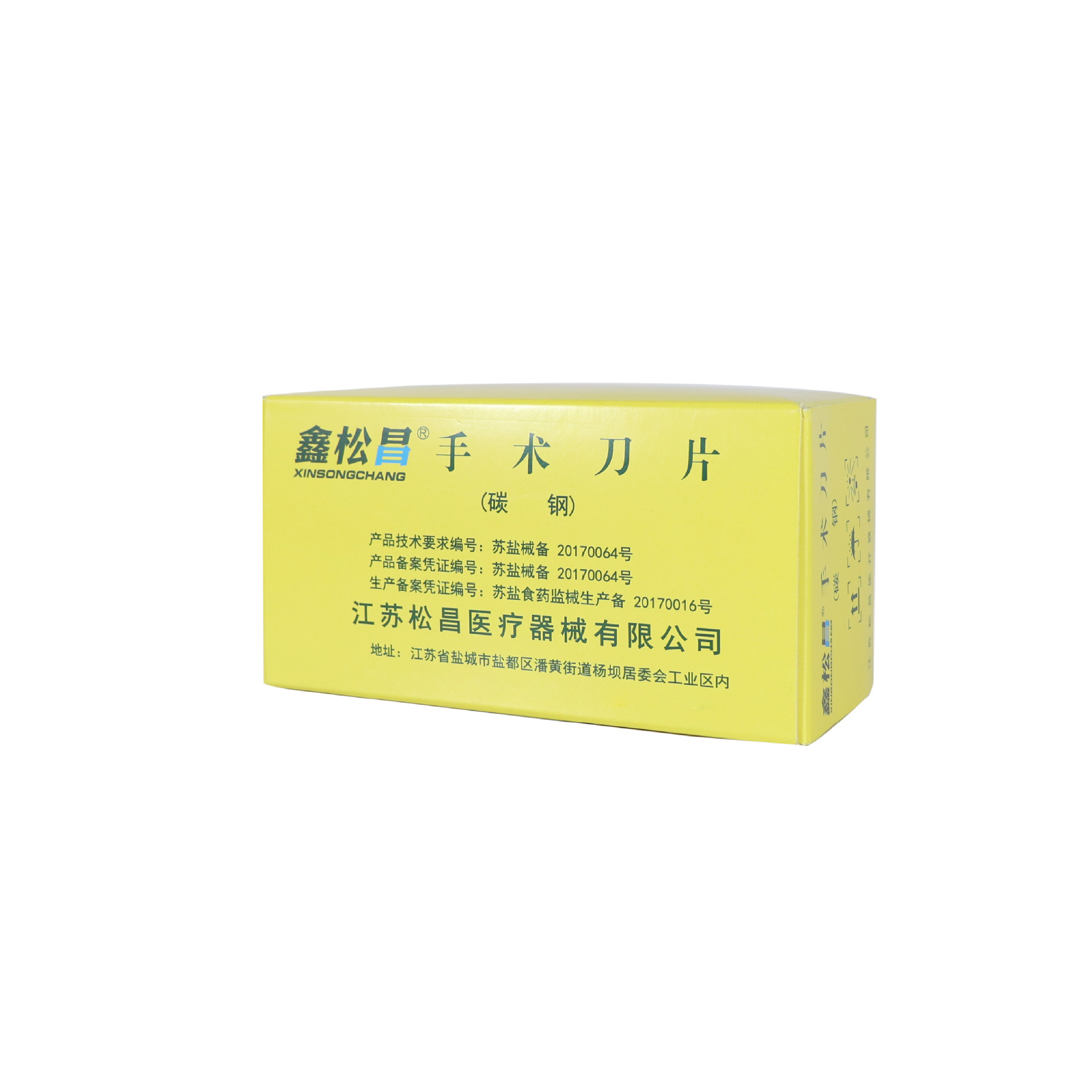 Jiangsu Xinsongchang cuchilla de acero al carbono cuchilla de acero al carbono cuchilla de película cuchilla de manicura cuchilla de belleza