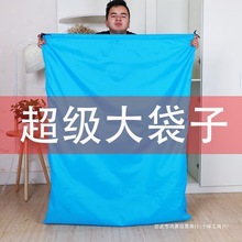 特大号棉被袋牛津布收纳袋毛绒玩具抽绳束口袋衣物整理袋防尘袋子