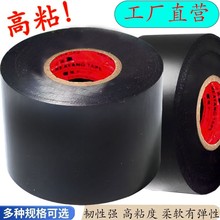 加宽电工胶布空调保温橡塑pvC防水耐温电胶带线束阻燃绝缘高绝缘