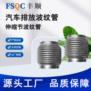 Metal Car Exhaust Pipe Source Factory Manufacturer Connector Stainless Steel Corrugated Pipe Muffler Silencer