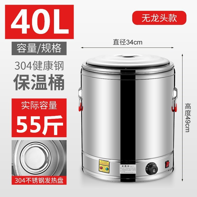 Barde de aislamiento térmico de acero inoxidable, barde de té comercial, barde de arroz, barde de agua hervida, barde de sopa de cocción, barde de agua hervida de doble capa, gran capacidad