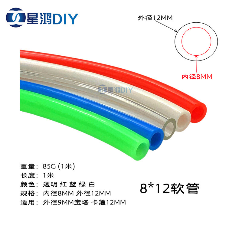 Computer water cooling special hose through 8MM outer diameter 12MM tube red/blue/green/white/transparent/black high quality