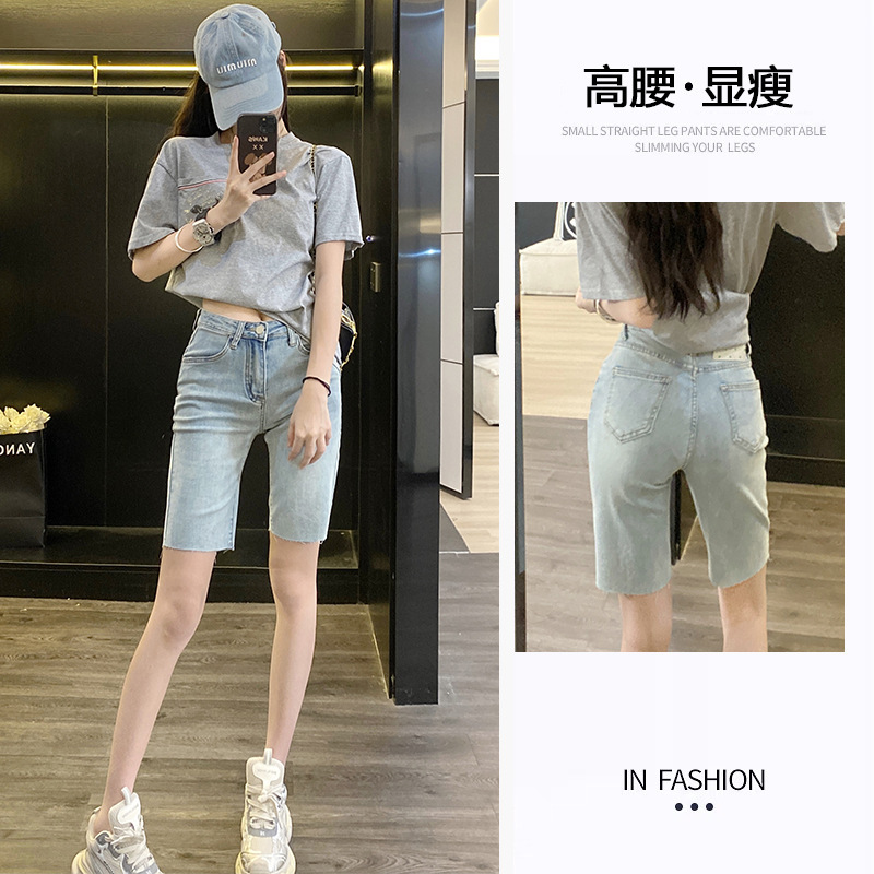light blue Five-point Denim Shorts Women's Summer 2024 New High-waisted Slim-fit Slimming Rough-edge Five-point Riding Pants light blue Five-point Denim Shorts Women's Summer 2024 New High-waisted Slim-fit Slimming Rough-edge Five-point Riding Pants