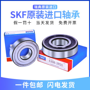 6313 Rz SKF进口轴承高速6307 6308 6309 6310 6311 6312 6313 2RS1 2Z/C3-阿里巴巴