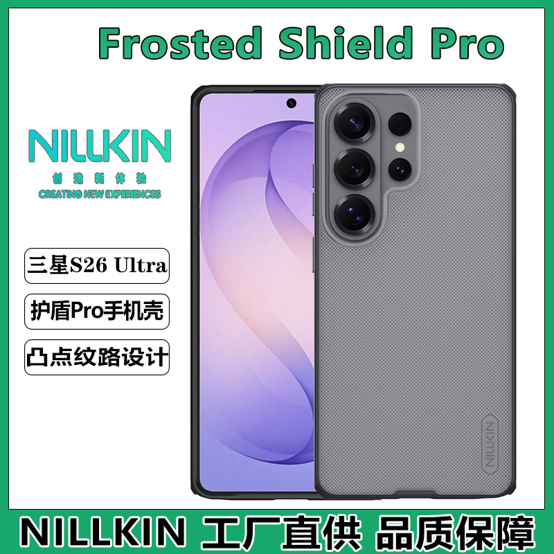 Shield PRO Samsung S26 ULTRA-Đen trong suốt