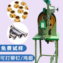 铆钉机鸡眼机翻边空心铆钉机桌面鸡眼机可打半空心铆钉机包邮打扣