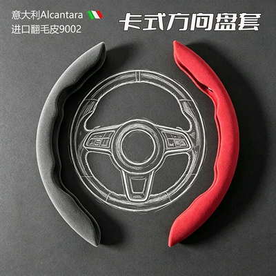 Suede Steering Wheel Cover, Steering wheel cover