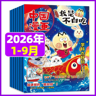 ���ǲ��׳��s־2026��1-9�¬F؛ȫ/����ӆ�6-12�q��С�W�Ї�����