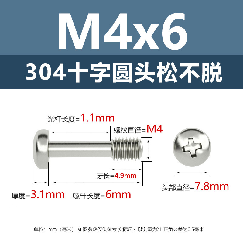 メーカー直販304ステンレス十字丸頭松不脱ねじ釘M2-M8盤頭半歯ボルトねじ|undefined