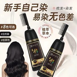 染发剂;个人护理加工;烫染工具