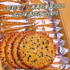 黑芝麻饼干早餐代餐整箱批独立包装薄脆饼干代发糕点粗粮怀旧零食