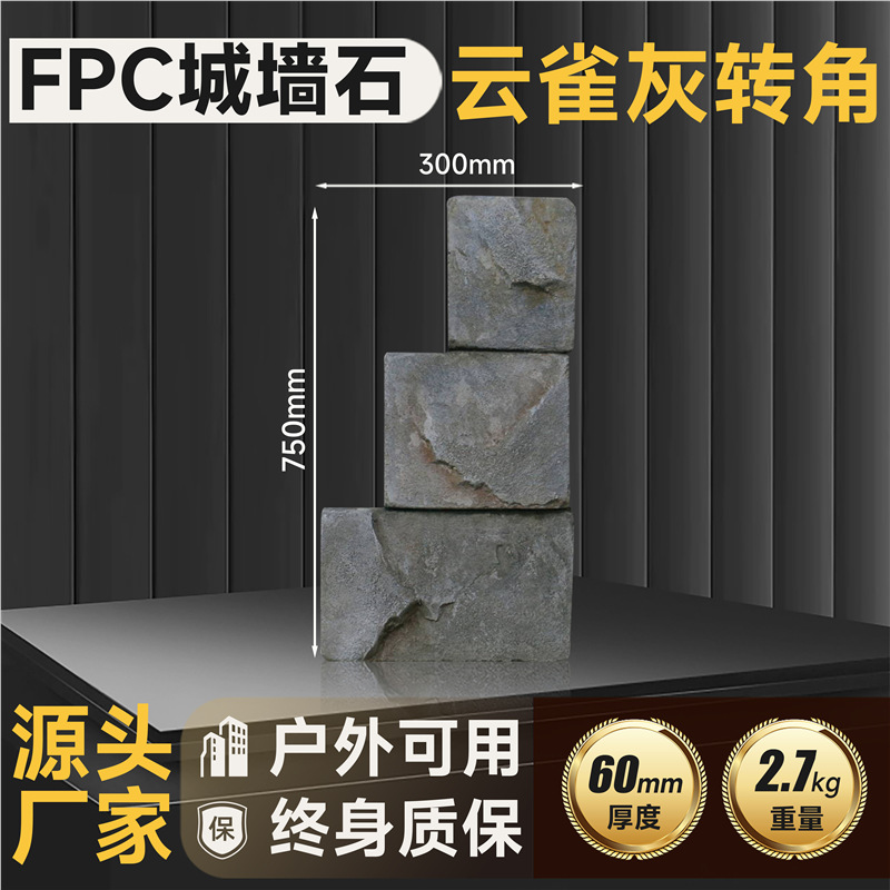 Pared de pared de PU Piedra de grava Tablero de fondo Roca de montaña ligera Piedra de imitación Ladrillo de pared exterior interior Paisaje de patio Piel de piedra de hongo