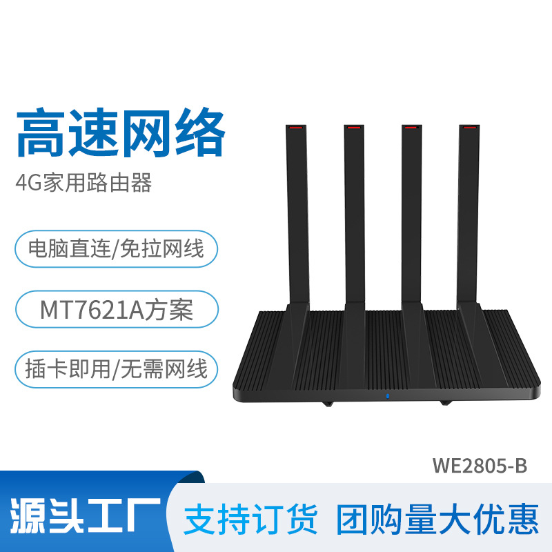 新品双频千兆无线WiFi路由器  1200Mbps高速网络插卡4g路由器销售
