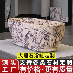 Bathtub Customization, Natural Marble Slab Processing, Customization, Luxury Stone Special-Shaped Customization, Cutting and Processing, Living Room Hardcover