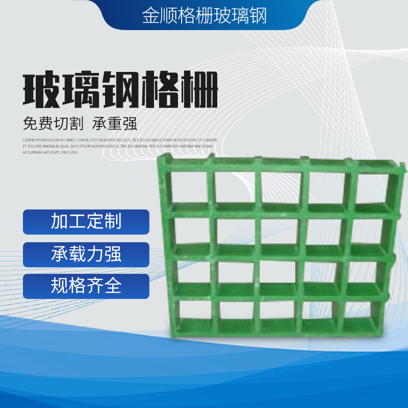 厂家销售玻璃钢格栅 玻璃钢养殖格栅 玻璃钢格栅防滑网格板及格栅